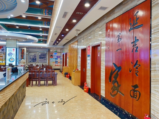 赤峰寧城冷面館電話號碼多少-第1張圖片