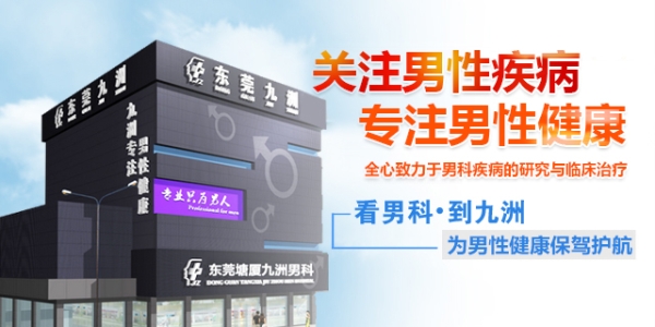 赤峰市男科九洲醫(yī)生-第1張圖片