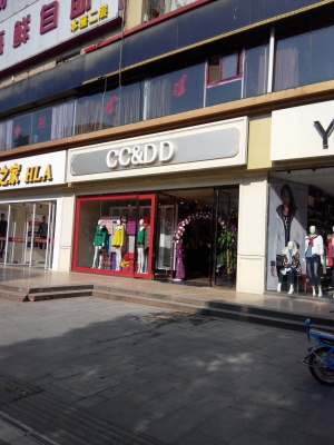 赤峰路服裝店電話號碼多少-第1張圖片