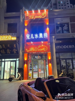 赤峰水果撈團(tuán)購電話號(hào)碼查詢-第1張圖片