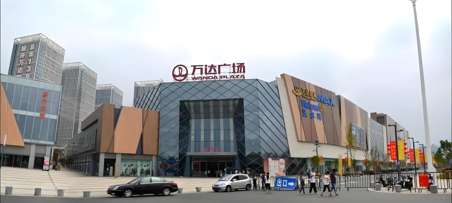 赤峰紅山萬達(dá)廣場客服電話號碼-第1張圖片