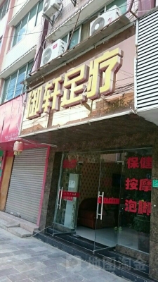 赤峰吉木斯足療店電話(huà)號(hào)碼-第1張圖片