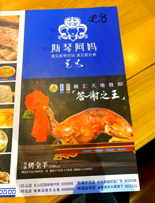 赤峰蒙餐早餐店電話號(hào)碼查詢-第1張圖片