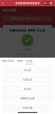 赤峰市疫情熱線電話號(hào)碼-第1張圖片