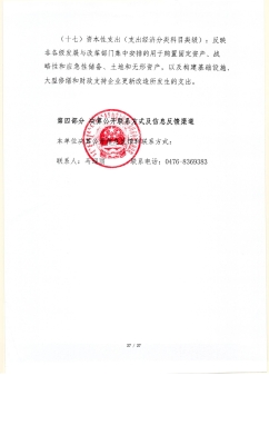 赤峰高級(jí)法院電話號(hào)碼是多少-第1張圖片