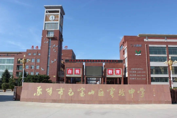 赤峰第四中學(xué)電話-第1張圖片