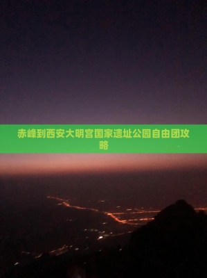 赤峰到寶昌客車(chē)電話(huà)-第1張圖片