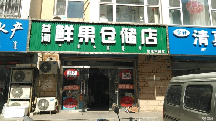 赤峰老包家燒烤電話地址查詢-第1張圖片