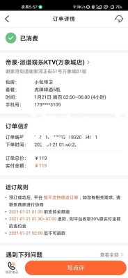 赤峰帝豪樓頂酒吧電話號碼多少-第1張圖片