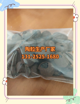 赤峰保溫陶粒廠家電話多少號(hào)-第1張圖片