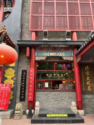 赤峰市中國(guó)茶葉茶館電話號(hào)碼-第1張圖片