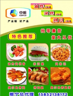 赤峰中糧家佳康公司電話號碼-第1張圖片