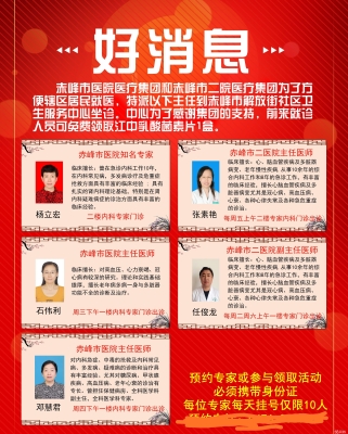 赤峰紫東水泥廠招聘電話號(hào)碼-第1張圖片