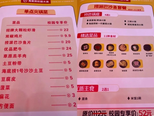 赤峰海底撈第二家店電話號碼-第1張圖片