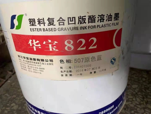 赤峰回收油墨電話號(hào)碼查詢-第1張圖片