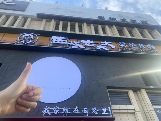 赤峰沿街烤串店電話多少號(hào)-第1張圖片