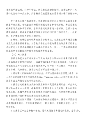 赤峰市招生代辦公司電話是多少-第1張圖片