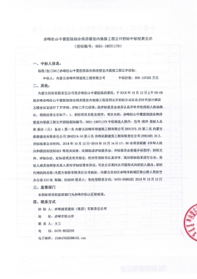 赤峰市中蒙醫(yī)院急診電話號(hào)碼-第1張圖片