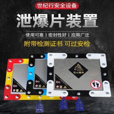 赤峰矩形泄爆片廠家電話號(hào)碼-第1張圖片