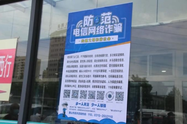 投訴電話赤峰市電信網絡詐騙-第1張圖片