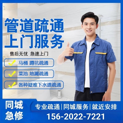 赤峰疏通下水道電話號碼-第1張圖片