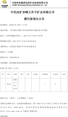 赤峰水泵市場地址查詢電話號碼-第1張圖片