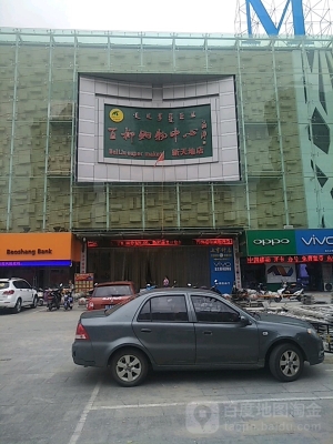 赤峰品惠超市電話多少號-第1張圖片