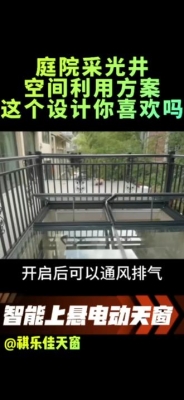 赤峰采光天窗廠家電話號碼查詢-第1張圖片