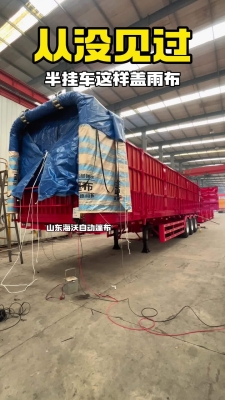 赤峰做貨車蓬布廠家電話號碼-第1張圖片