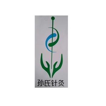 赤峰市富山中醫(yī)診所電話號碼-第1張圖片