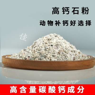 赤峰金磊高鈣石出售電話地址-第1張圖片