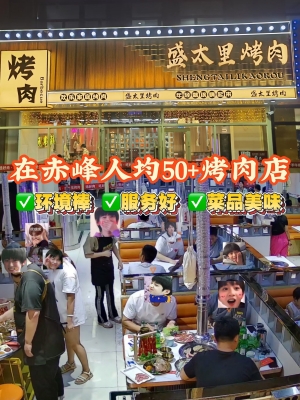 赤峰平房烤肉店電話多少號(hào)-第1張圖片