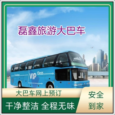 赤峰市大巴車包車電話號碼-第1張圖片