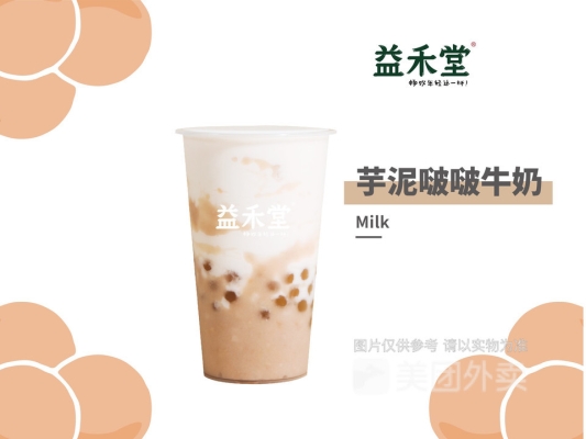 赤峰芋泥奶磚廠電話多少號(hào)-第1張圖片