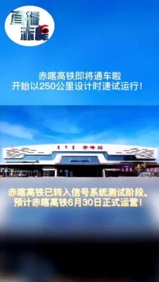 赤峰南高鐵站電話號(hào)碼是多少-第1張圖片