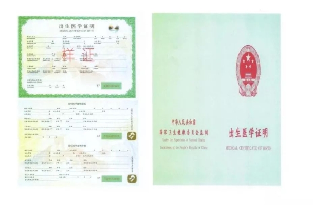 赤峰出生證明補(bǔ)辦電話號(hào)碼-第1張圖片