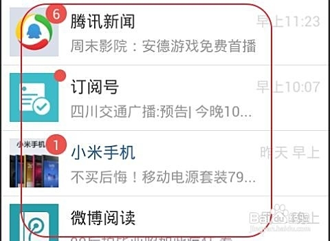 赤峰微信訂閱號(hào)推廣電話號(hào)碼-第1張圖片