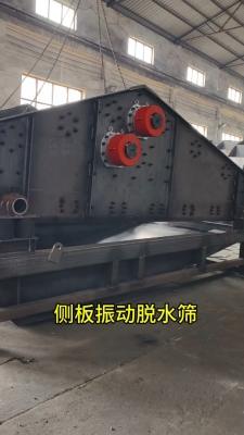 高頻脫水篩視頻-第1張圖片