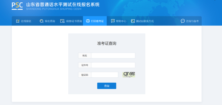 赤峰普通話報(bào)名官網(wǎng)入口-第1張圖片