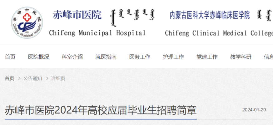 赤峰醫(yī)院護(hù)理培訓(xùn)基地電話號(hào)碼-第1張圖片