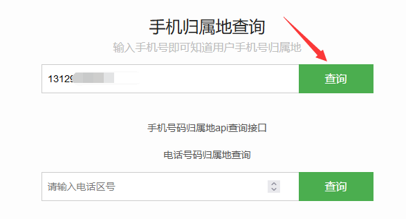 赤峰橋頭拼車電話號碼查詢是多少-第1張圖片