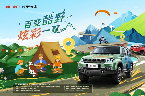 赤峰越野車穿越體驗店電話號碼-第1張圖片