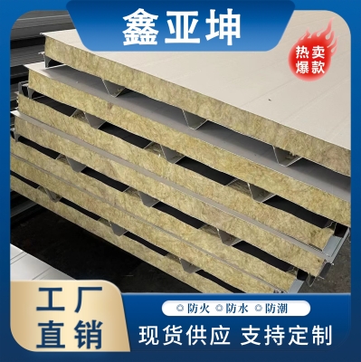 赤峰市巖棉瓦廠家電話多少-第1張圖片