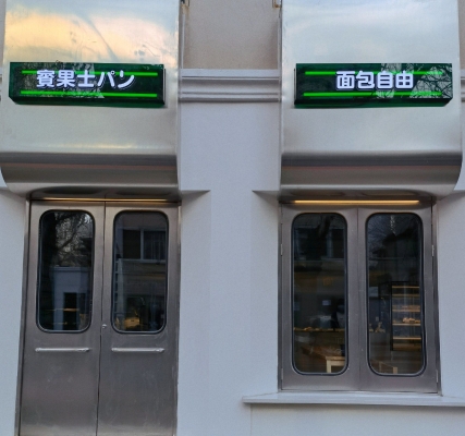 赤峰蛋糕萬(wàn)達(dá)店地址電話號(hào)碼-第1張圖片