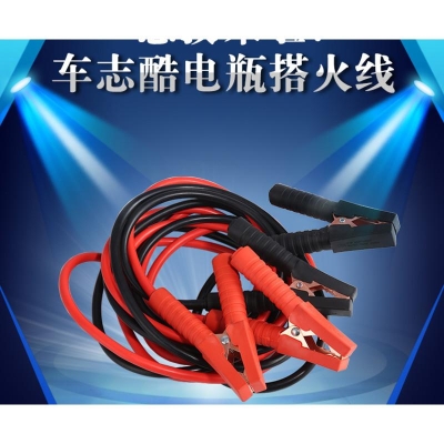 赤峰電瓶連接線廠家電話號碼-第1張圖片