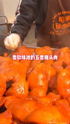 赤峰豬頭肉銷售電話號碼查詢-第1張圖片