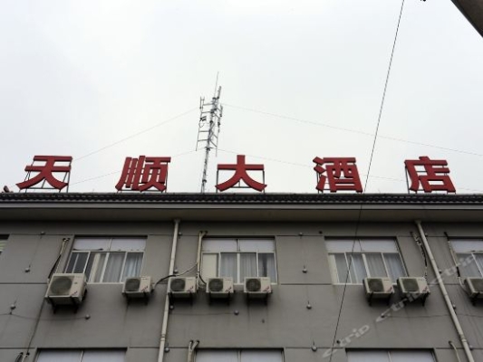 赤峰天嬌酒店電話多少啊-第1張圖片