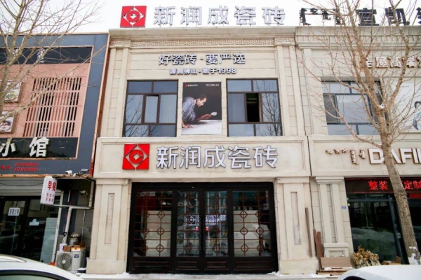 赤峰市修補(bǔ)瓷磚電話號碼是多少-第1張圖片