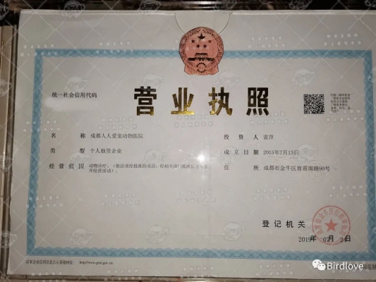 赤峰愛寵醫(yī)院電話多少啊-第1張圖片