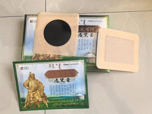 赤峰黑貼膏廠家電話多少號-第1張圖片